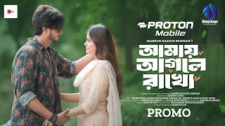 Amay Agle Rakho  আমায় আগলে রাখো  Trailer  Arosh Khan  Maria Mim  Bannah  New Bangla Natok 2024 [upl. by Nenad924]