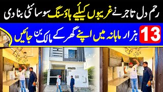 Ready Homes On Instalments in Lahore  House at Easy Instalment  House On Instalment In Lahore [upl. by Whitver]