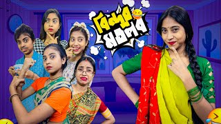 বিন্দুর মতলব 😏 bengalicomedy comedy funny bongposto familystory [upl. by Nylsaj210]