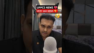 uppsclatestnews uppcslatestnews uppsc uppcs roaro beo up uttarpradesh upsssc gyansir pcs [upl. by Nylirret966]