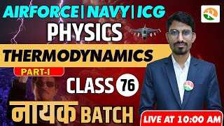 Thermodynamics 1 for Airforce  Airforce Physics 2023  Airforce Physics Classes 2023 Airforce [upl. by Hennahane]