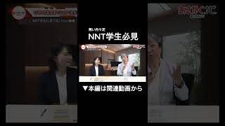 活動中の25卒必見！内定 面接 就活 就活講座 就職活動 就活生 就活生応援 就活あるある 新卒大学生26卒 [upl. by Halak962]