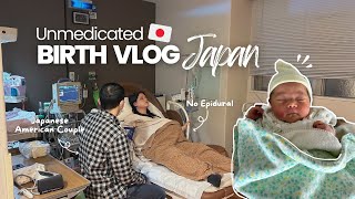 GIVING BIRTH IN JAPAN VLOG  My Experience Unmedicated amp NO EPIDURAL JAPANESE AMERICAN Baby 🇺🇸🇯🇵 [upl. by Bodnar]