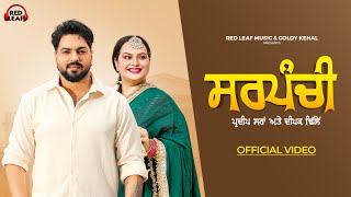 Sarpanchi Full Video Deepak Dhillon  Pardeep Sran  New Punjabi Songs 2024  Sarpanchi Song [upl. by Almeta]