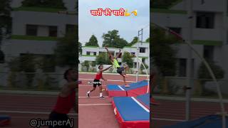 Pole vault technique 🫡 jumperaj army trackandfield viral youtubeshorts motivation [upl. by Eilrac]