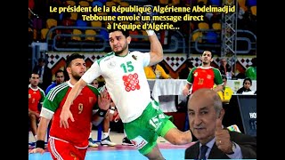 Le président Algérienne Abdelmadjid Tebboune envoie un message direct à l’équipe d’Algérie [upl. by Assehc]