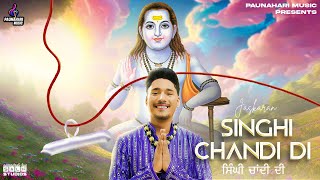 Singhi Chandi Di  Jaskaran  DD  Devotional Song  Baba Balak Nath Ji Superhit BhajanJai Baba Di [upl. by Prestige]