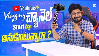 What is Vlogging  Who Should Vlog  Advantages of Vlogging Vlogging Gear In Telugu By Sai Krishna [upl. by Nylear]