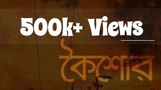 OBLIQUE কৈশোর Koishor  Official Lyric Video [upl. by Charlton]