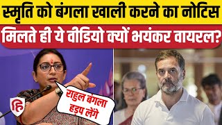 Smriti Irani Bungalow Notice मिलते ही Rahul Gandhi को लेकर दिया बयान Viral  Congress  Amethi [upl. by Anierdna]