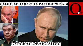 Тревожно Ещё в 2х районах на Курщине эвакуацию 1 млрд USD от россиян на ВСУ [upl. by Anileda]