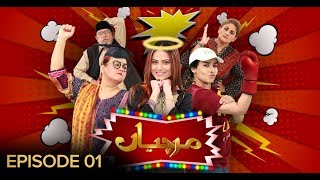 Mirchiyan Episode 01  Pakistani Drama  07 December 2018  BOL Entertainment [upl. by Ilojna]