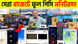 Best Budget desktop PC in BDFree Fire amp Pubg লাভারদের জন্য বাজেট পিসি [upl. by Alleciram]