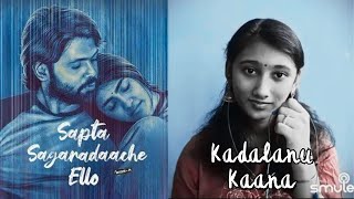 Kadalanu  Sapta Sagaradaache Ello Side A Song maradhana charanraj [upl. by Ahseetal]