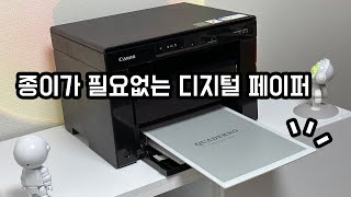 후지쯔 쿠아데르노 A4 2세대 13인치 디지털 페이퍼 프린터 [upl. by Lehctim]