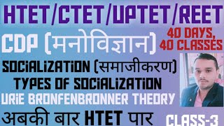 Cl3 Socialization Urie Bronfenbronners Ecological Model htetpreparation  htetcdpclass [upl. by Abbie]