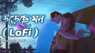 URECHE MON  BOSS 2  JEET  SUBHASHREE  JEET GANNGULI  ARIJIT SINGH [upl. by Ahsieyt]