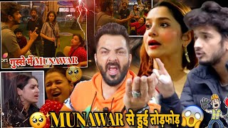 BIGGBOSS17 MUNAWARS LIFE AYESHA MANNARA NAZILA ETC ISHA SAMARTH OR ABHISHEK ANGLE ANKITA BICHARI [upl. by Kolva]