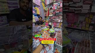 2 शुरू होलसेल मार्केट दिली सादर बाजार  Delhi wholesale cosmetic dizine 2024 [upl. by Oht]