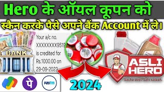 Hero Oil Coupon Scanner App  Hero Oil Coupon Kaise Scan Kare  Asli Hero App Registration Kaise Kre [upl. by Rodmun]