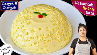 வீட்ல 3 முட்டை இருந்தா சட்டுனு செய்து பாருங்க செம டேஸ்ட்👌 Egg Pudding In Tamil  pudding in tamil [upl. by Anaeg315]