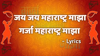 Jai Jai Maharashtra Maza Song  Karaoke Lyrics  Maharashtra Song  जय जय महाराष्ट्र माझा [upl. by Achorn]