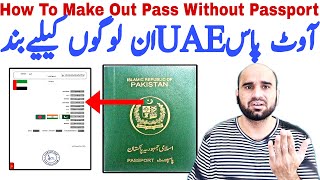 How apply Out pass uae without passportUAE Amnesty offer 2022amp2023  UAE Visa Fine online applicati [upl. by Annamarie]