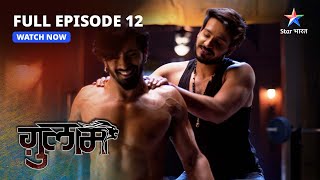 FULL EPISODE12  Berahampur ki rasmein  Ghulaam  ग़ुलाम starbharat drama [upl. by Corie]