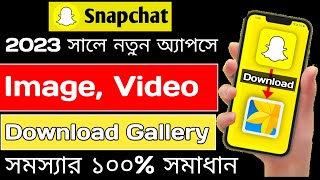 How to save Snapchat photos gallery । How to Export Snapchat Photos to Gallery 2023 Banglaruhul it [upl. by Manvell]