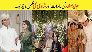 Junaid Safdar Wedding video amp Pic  Maryam Nawaz Son wedding videos [upl. by Llednar]