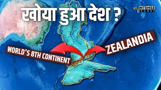 Zealandia The Earths 8th Continent  ये आठवाँ महाद्वीप अब मिला  KUMARI KANDAM [upl. by Nomihs]