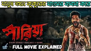 Pariah পারিয়া Full Bengali Movie Explained  Hoichoi Thriller Movie  Vikram  Spotlight Movies [upl. by Jeminah]