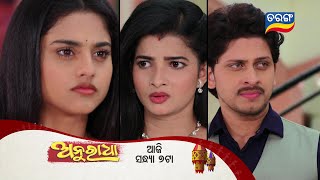 Anuradha  13th Jan 2024  Episodic Promo107  Tarang TV  Tarang Plus [upl. by Anytsirk]