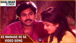 Ee Manase Se Se Video Songs  Tholi Prema Movie  Pawan KalyanKeerthi Reddy  Shalimar Songs [upl. by Tadio]