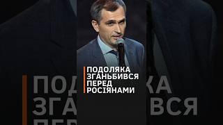 😂Зрада прийшла звідки не чекали пропагандист привітав ВДВшників рф – фотографією УКРАЇНЦЯ shorts [upl. by Nicolea]