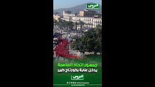 جمهور اتحاد العاصمة يدخل عنابة بكورتاج كبير 🔥⚫🔴 [upl. by Kam766]