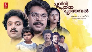 Poovinu Puthiya Poothennal HD Full Movie  Mammootty  Suresh Gopi  Nadiya Moidu  Babu Antony [upl. by Wald641]