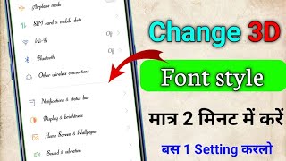 how to change font style in any android device font style keise change kare writing kaise change krn [upl. by Ysiad850]