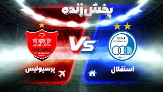 پخش زنده بازی استقلال و پرسپولیس  دربی 103  Esteghlal vs Persepolis Live Stream [upl. by Wright849]