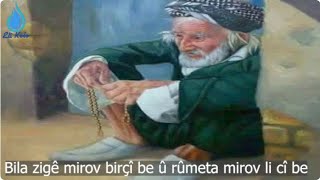 Bila zigê mirov birçî be û rûmeta mirov li cî be Pend û wate [upl. by Jeannette]