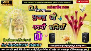 Bhukha Bu Ja Navami Dhaniya Pawan Singhभूखsबू जे नवमी धनियांDj mix song hard bass sandeep babu [upl. by Evod327]