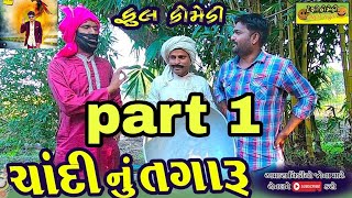 bhola dada comedy video nana chokra na Video funny🤣 viralvideo bholadadacomedy bholadadavideo [upl. by Imnubulo]