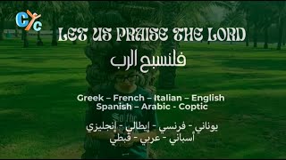 Coptic hymn Asomen to Kireyo  Let us praise the lord in 7 languages with lyrics [upl. by Eckmann283]