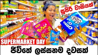 SUPERMARKET DAY 🛒  BINARIO 12  සුපිරි වාසියක් සෙට් උනා  ජීවිතේ ලස්සනම දවස් 🇪🇸 [upl. by Ecyal577]