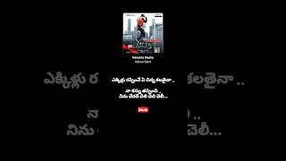 Nenante Naaku Song  Oosaravelli  Devisriprasad  Adnan Sami  Ramajogayya Sastry shorts ytshorts [upl. by Maurine359]