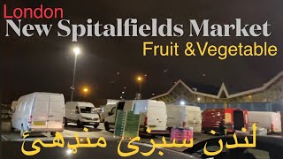 Vegetables and Fruit whole sale market of London  called New Spitalfields Market لندن سبزئ منډهئ [upl. by Haze]