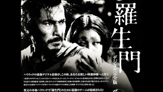 rashomon   official japanese trailer 1950 [upl. by Sigismundo]