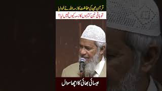 Christian Bhai Ka Acha Sawal  Dr Zakir Naik Answer shortsfeed drzakirnaik viralshort [upl. by Micah]