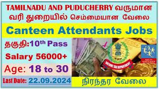 TN Income Tax Department Recruitment 2024 Canteen Attendant Vacancy Notification Apply Online Form [upl. by Anifesoj586]