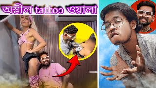 viral tattoo artist roasted  mahesh tattoo King😂 ektufajlami [upl. by Fortunio644]